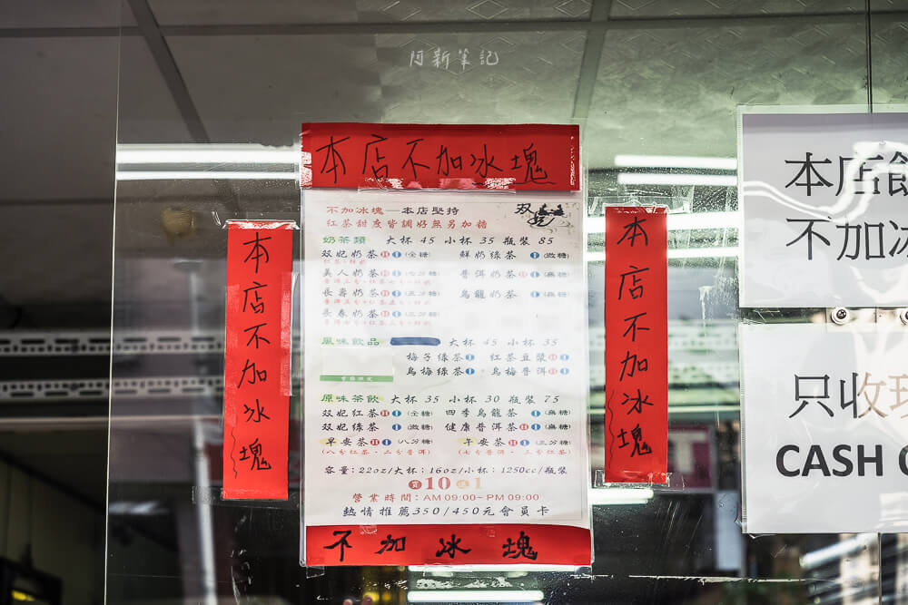 双妃奶茶,雙妃奶茶,雙妃奶茶菜單,雙妃奶茶分店,高雄奶茶,高雄飲料店,高雄奶茶推薦,高雄飲料店推薦