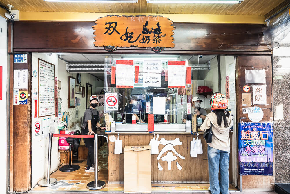 双妃奶茶,雙妃奶茶,雙妃奶茶菜單,雙妃奶茶分店,高雄奶茶,高雄飲料店,高雄奶茶推薦,高雄飲料店推薦 双妃奶茶,雙妃奶茶,雙妃奶茶菜單,雙妃奶茶分店,高雄奶茶,高雄飲料店,高雄奶茶推薦,高雄飲料店推薦