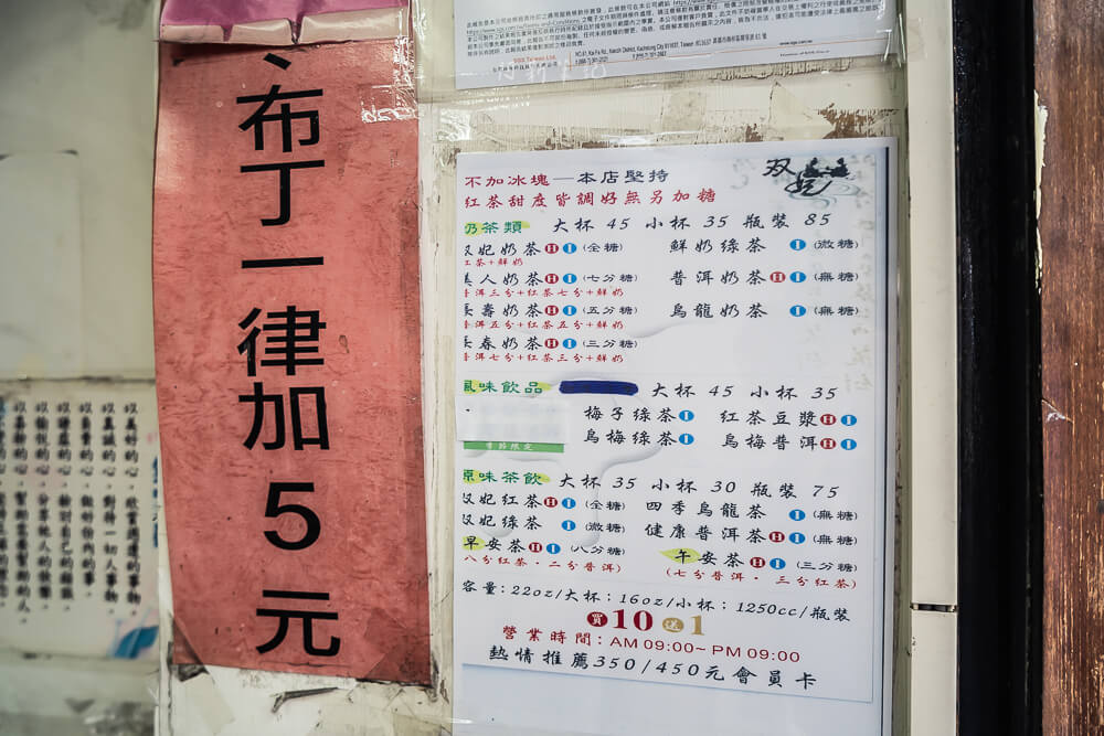 双妃奶茶,雙妃奶茶,雙妃奶茶菜單,雙妃奶茶分店,高雄奶茶,高雄飲料店,高雄奶茶推薦,高雄飲料店推薦