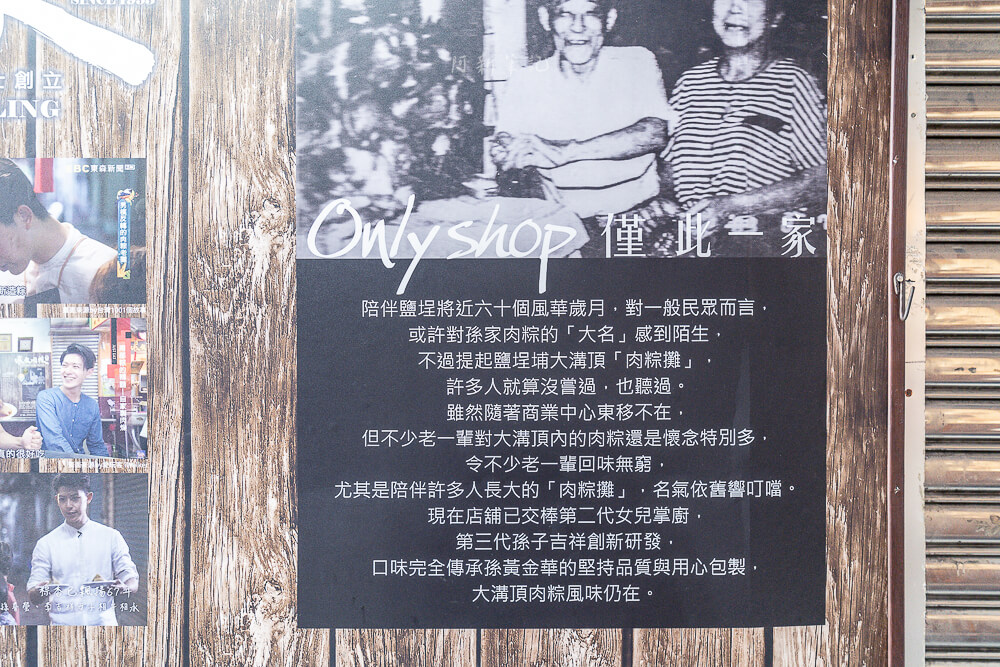 孫家肉粽,鹽埕肉粽老店,高雄美食,大溝頂肉粽,高雄小吃,高雄美食推薦,高雄小吃推薦