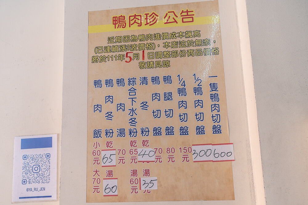 鴨肉珍,鴨肉珍菜單,鴨肉珍分店,鴨肉珍二店,鴨肉珍必吃,鴨肉珍營業時間,高雄鴨肉飯,鹽埕鴨肉飯 鴨肉珍,鴨肉珍菜單,鴨肉珍分店,鴨肉珍二店,鴨肉珍必吃,鴨肉珍營業時間,高雄鴨肉飯,鹽埕鴨肉飯