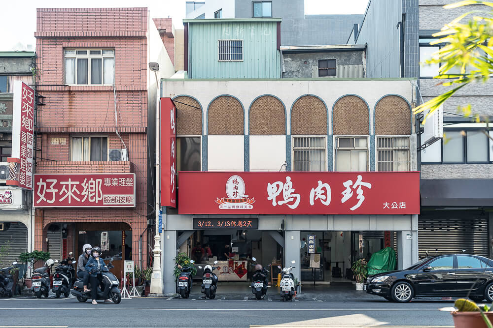 鴨肉珍,鴨肉珍菜單,鴨肉珍分店,鴨肉珍二店,鴨肉珍必吃,鴨肉珍營業時間,高雄鴨肉飯,鹽埕鴨肉飯 鴨肉珍,鴨肉珍菜單,鴨肉珍分店,鴨肉珍二店,鴨肉珍必吃,鴨肉珍營業時間,高雄鴨肉飯,鹽埕鴨肉飯