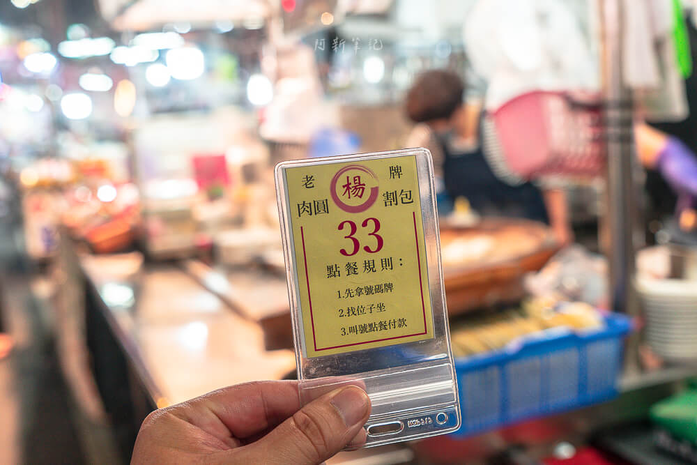 楊家肉圓,楊家肉圓刈包,六合夜市肉圓,六合夜市刈包 楊家肉圓,楊家肉圓刈包,六合夜市肉圓,六合夜市刈包