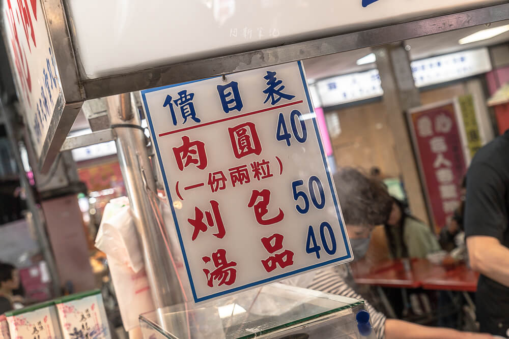 楊家肉圓,楊家肉圓刈包,六合夜市肉圓,六合夜市刈包 楊家肉圓,楊家肉圓刈包,六合夜市肉圓,六合夜市刈包