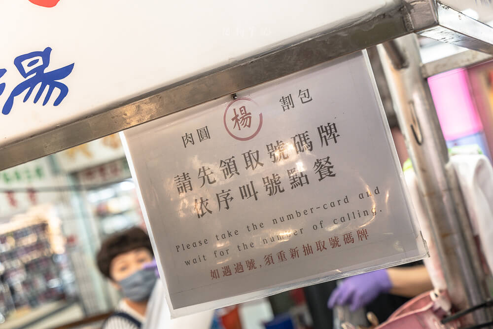 楊家肉圓,楊家肉圓刈包,六合夜市肉圓,六合夜市刈包 楊家肉圓,楊家肉圓刈包,六合夜市肉圓,六合夜市刈包