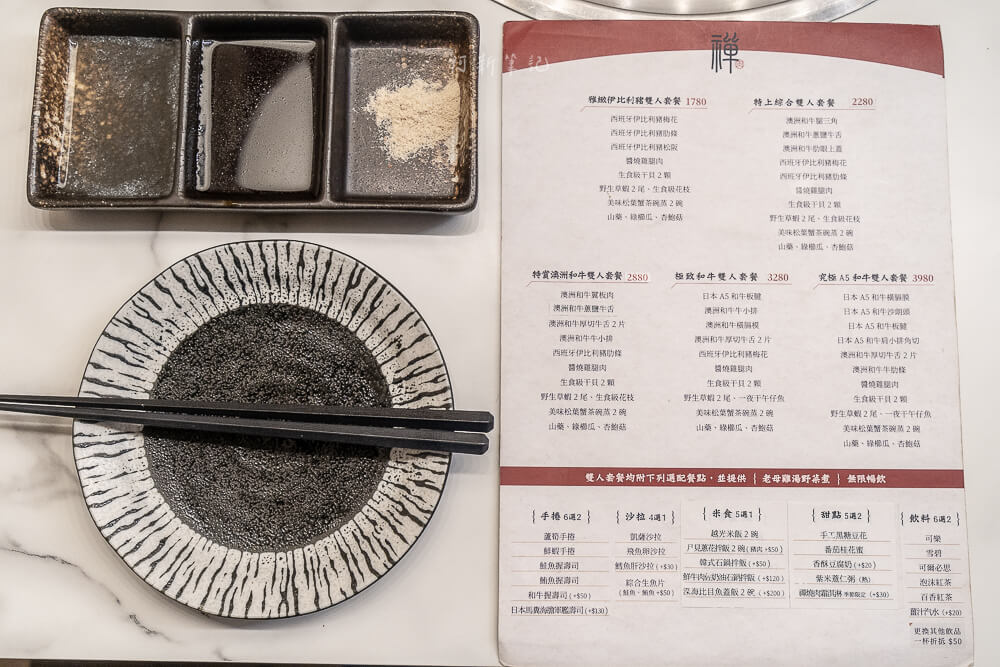 高雄 禪燒肉 雙人套餐菜單與價格