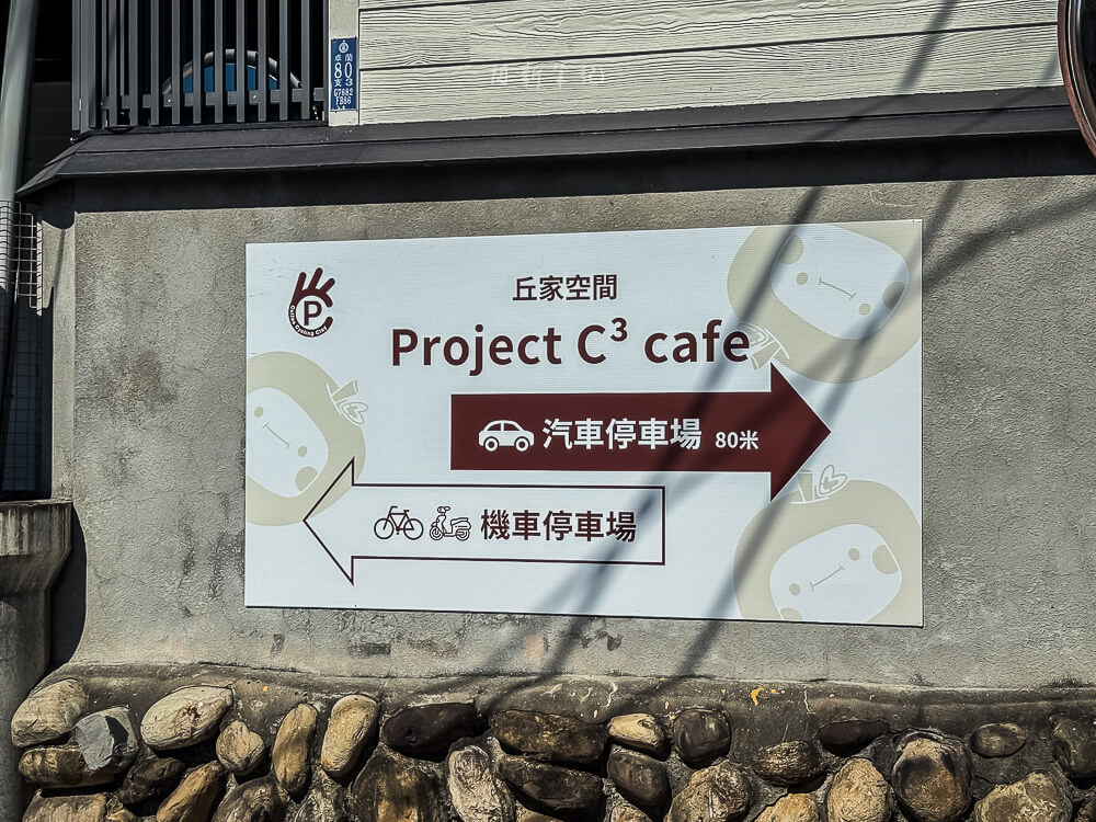 Cafe In Der Nähe Jetzt Geöffnet C3 cafe |隱藏苗栗卓蘭！這家日式庭院咖啡館也太美～