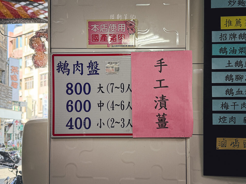 卓蘭口福鵝肉,卓蘭鵝肉,卓蘭鵝肉推薦,卓蘭鵝肉店,口福鵝肉店,口福鵝肉店菜單 卓蘭口福鵝肉,卓蘭鵝肉,卓蘭鵝肉推薦,卓蘭鵝肉店,口福鵝肉店,口福鵝肉店菜單