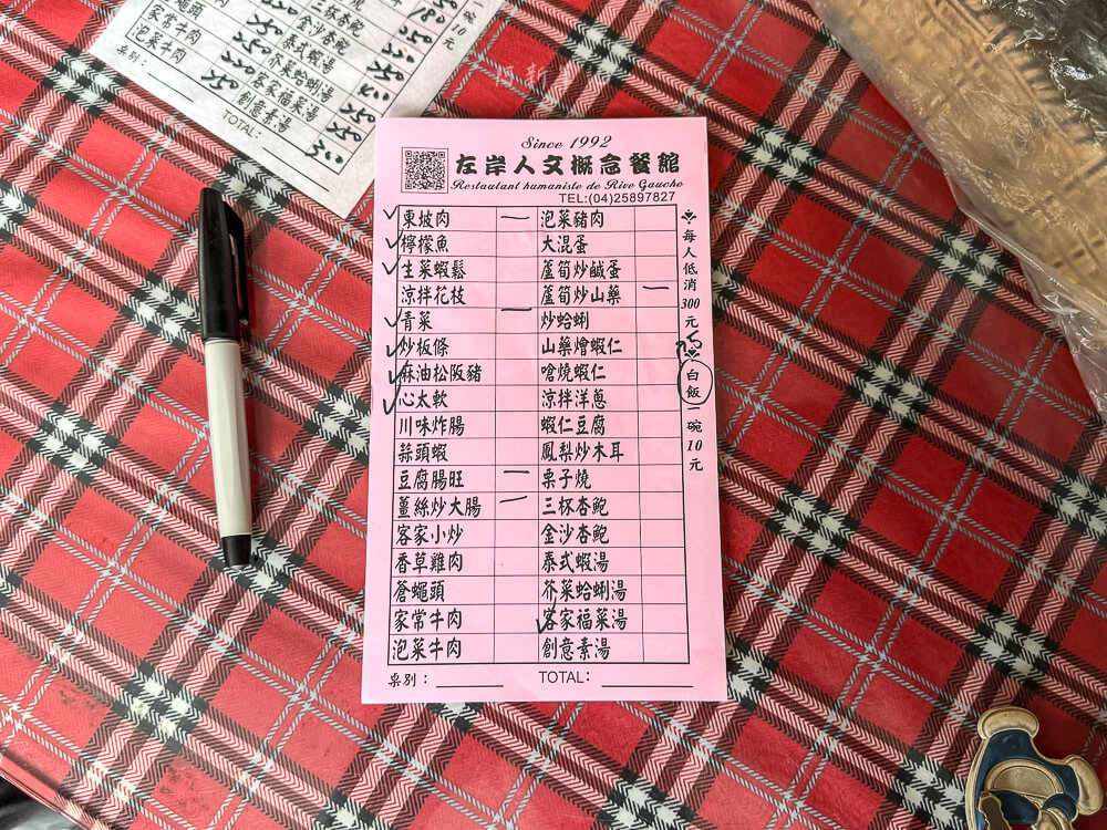 左岸人文概念餐廳,卓蘭客家餐廳,卓蘭客家料理