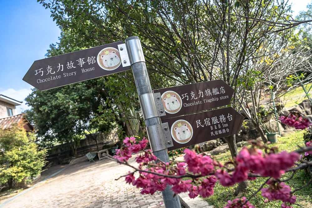 苗栗景點,苗栗觀光工廠,苗栗大湖景點,苗栗好好玩,大湖景點,苗栗莊園,苗栗親子景點,巧克力雲莊,苗栗室內景點,苗栗大湖,苗栗大湖城堡,苗栗巧克力雲莊,苗栗,草莓冰淇淋,巧克力夢想館,苗栗草莓,巧克力歐風城堡,苗栗主題故事館,苗栗好玩親子景點,苗栗主題休閒園區,苗栗巧克力故事館,苗栗大湖景點推薦