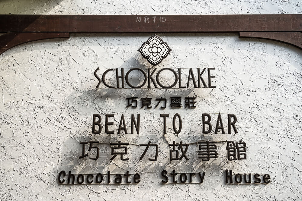 苗栗景點,苗栗觀光工廠,苗栗大湖景點,苗栗好好玩,大湖景點,苗栗莊園,苗栗親子景點,巧克力雲莊,苗栗室內景點,苗栗大湖,苗栗大湖城堡,苗栗巧克力雲莊,苗栗,草莓冰淇淋,巧克力夢想館,苗栗草莓,巧克力歐風城堡,苗栗主題故事館,苗栗好玩親子景點,苗栗主題休閒園區,苗栗巧克力故事館,苗栗大湖景點推薦 苗栗景點,苗栗觀光工廠,苗栗大湖景點,苗栗好好玩,大湖景點,苗栗莊園,苗栗親子景點,巧克力雲莊,苗栗室內景點,苗栗大湖,苗栗大湖城堡,苗栗巧克力雲莊,苗栗,草莓冰淇淋,巧克力夢想館,苗栗草莓,巧克力歐風城堡,苗栗主題故事館,苗栗好玩親子景點,苗栗主題休閒園區,苗栗巧克力故事館,苗栗大湖景點推薦