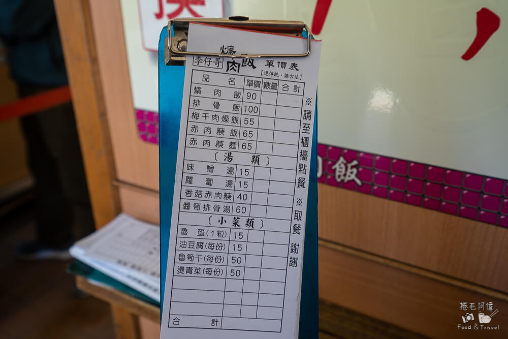 李仔哥爌肉飯,李仔哥,埔里美食,埔里爌肉飯,南投美食,南投埔里美食