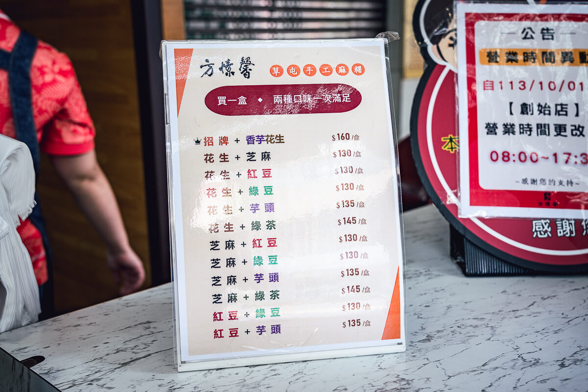 方愫馨草屯手工麻糬,方愫馨麻糬,方愫馨,草屯麻糬,草屯美食 方愫馨草屯手工麻糬,方愫馨麻糬,方愫馨,草屯麻糬,草屯美食