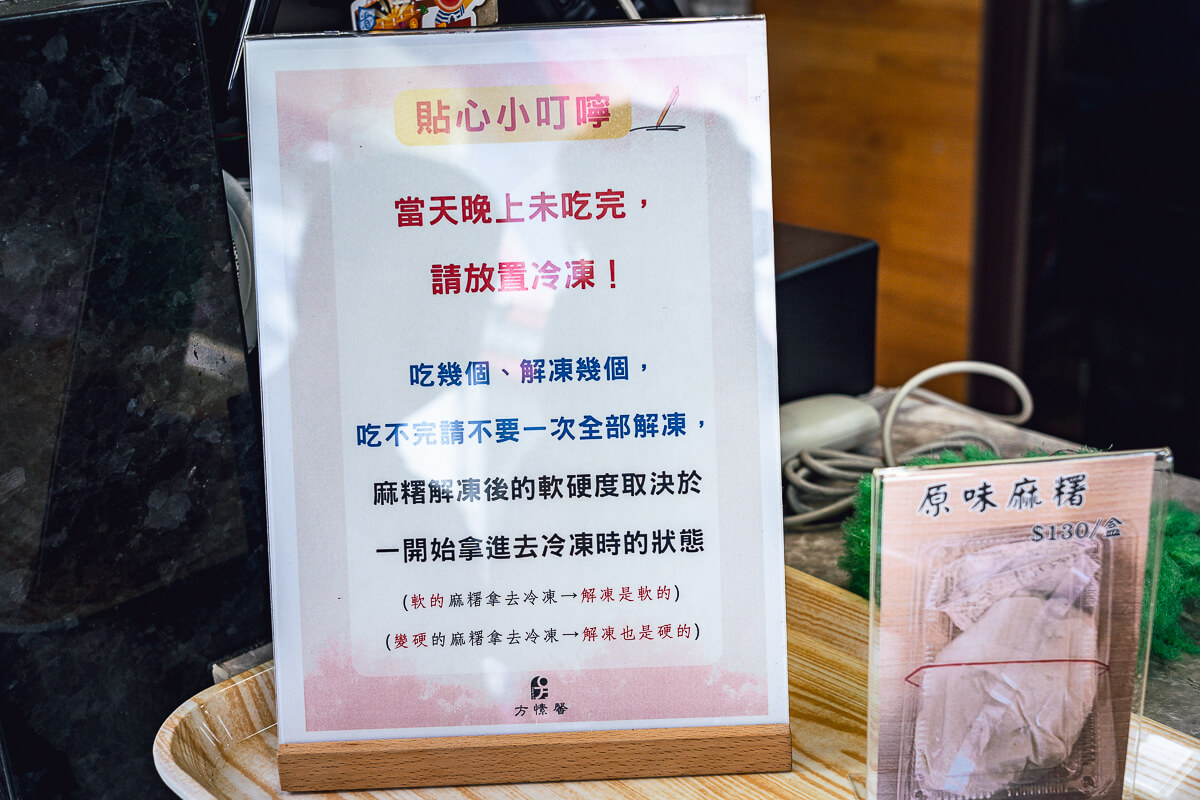 方愫馨草屯手工麻糬,方愫馨麻糬,方愫馨,草屯麻糬,草屯美食 方愫馨草屯手工麻糬,方愫馨麻糬,方愫馨,草屯麻糬,草屯美食