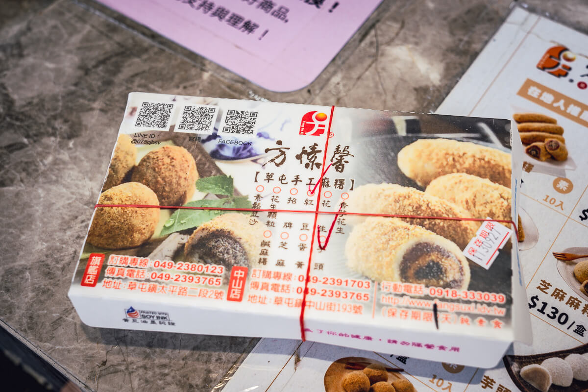 方愫馨草屯手工麻糬,方愫馨麻糬,方愫馨,草屯麻糬,草屯美食 方愫馨草屯手工麻糬,方愫馨麻糬,方愫馨,草屯麻糬,草屯美食