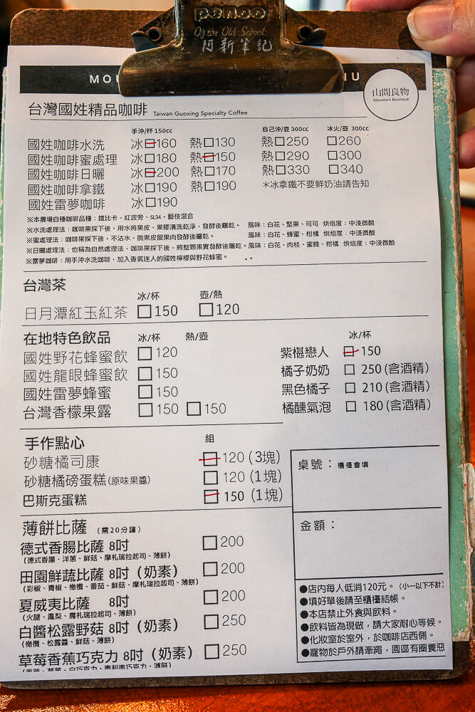 山間良物,南投景點,南投咖啡廳,國姓鄉咖啡,南投下午茶,秘境咖啡廳,南投美食 山間良物菜單 國姓精品咖啡與手作點心價格