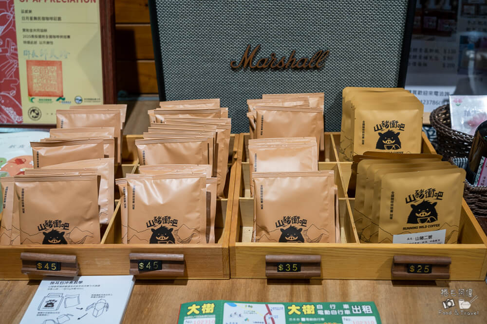 南投咖啡,南投咖啡館推薦,南投山豬衝吧,南投美食,山豬衝吧,山豬衝吧咖啡館,日月潭咖啡,魚池咖啡館,魚池咖啡館推薦,魚池鄉咖啡館 @捲毛阿偉 山豬衝吧咖啡館,山豬衝吧,南投山豬衝吧,魚池咖啡館,南投咖啡,魚池咖啡館推薦,日月潭咖啡,南投美食,魚池鄉咖啡館,南投咖啡館推薦