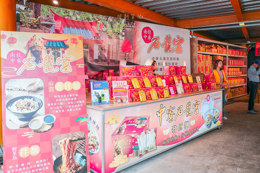 石龍宮販賣部聯名泡麵商品區