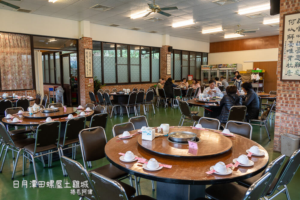 南投土雞城,南投美食推薦,南投餐廳,日月潭土雞城,日月潭田螺屋,日月潭田螺屋土雞城,日月潭美食,日月潭聚餐餐廳,日月潭餐廳,田螺屋土雞城,魚池美食 @捲毛阿偉 田螺屋土雞城,日月潭田螺屋土雞城,日月潭田螺屋,日月潭土雞城,日月潭美食,魚池美食,南投美食推薦,日月潭餐廳,南投餐廳,南投土雞城,日月潭聚餐餐廳
