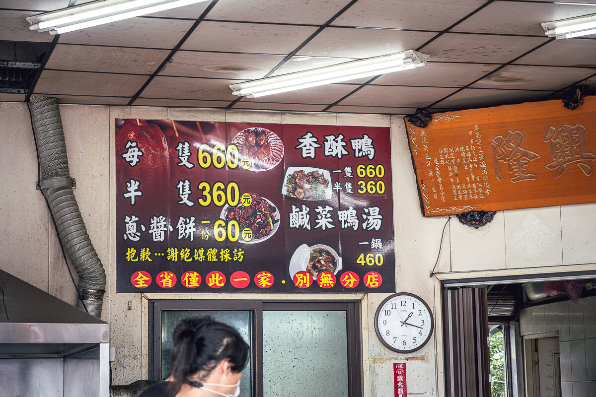 香福記北平烤鴨,草屯香福記北平烤鴨,草屯香福記烤鴨,草屯烤鴨,南投烤鴨