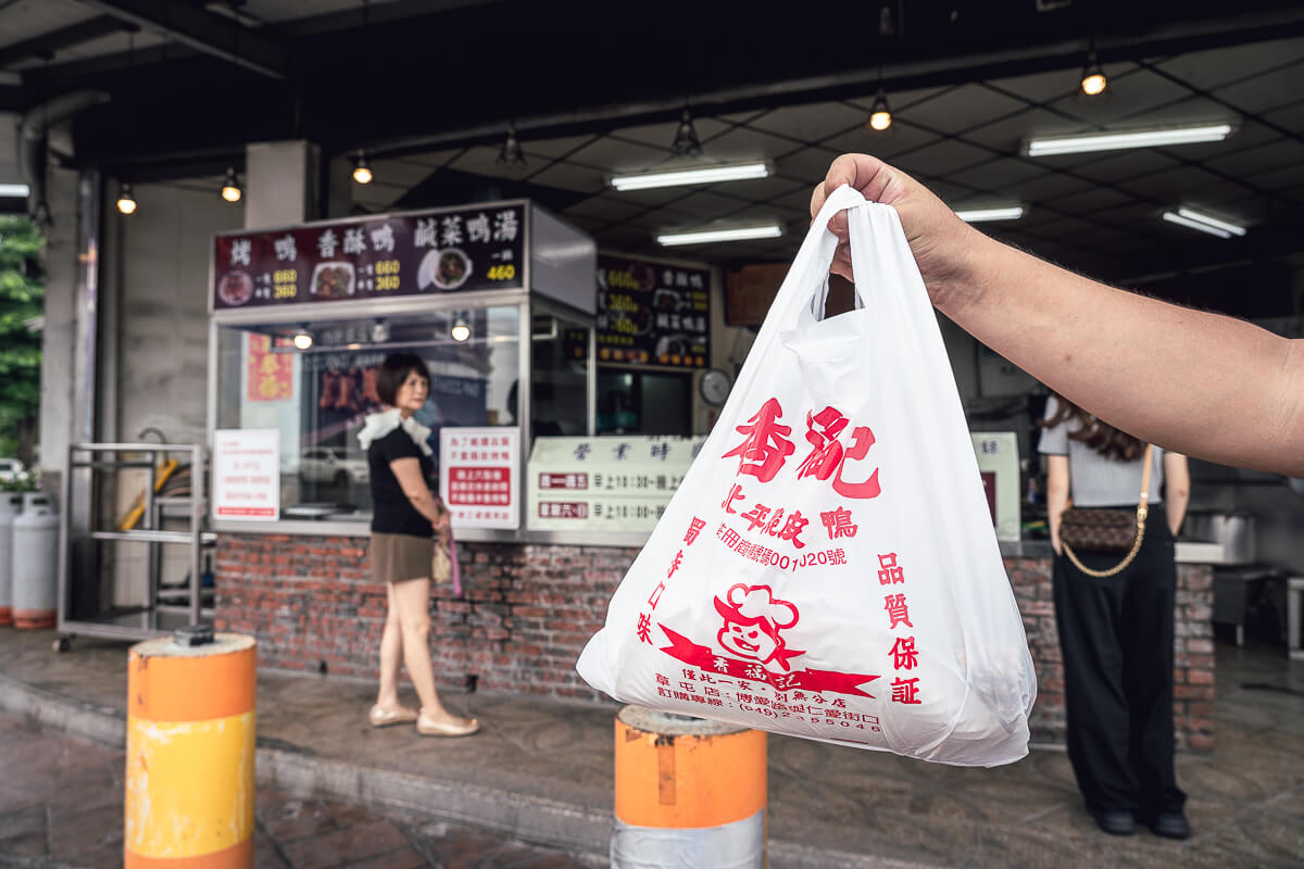 香福記北平烤鴨,草屯香福記北平烤鴨,草屯香福記烤鴨,草屯烤鴨,南投烤鴨