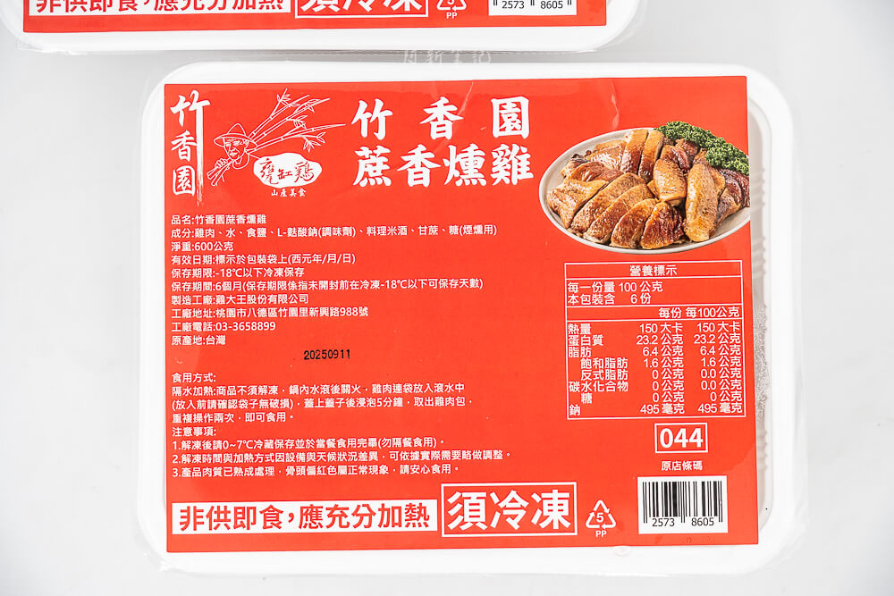 7‑Eleven 竹香園甕缸雞, 7‑11 購買竹香園甕缸雞, 7‑Eleven 販售甕缸雞, 7‑11 竹香園 甕缸雞 口味, 7‑Eleven 獨家竹香園甕缸雞, 7‑Eleven 竹香園甕缸雞 價格, 711 竹香園甕缸雞 上架時間, 711 甕缸雞 竹香園 限定, 711 竹香園甕缸雞 試吃推薦 7‑Eleven 竹香園甕缸雞, 7‑11 購買竹香園甕缸雞, 7‑Eleven 販售甕缸雞, 7‑11 竹香園 甕缸雞 口味, 7‑Eleven 獨家竹香園甕缸雞, 7‑Eleven 竹香園甕缸雞 價格, 711 竹香園甕缸雞 上架時間, 711 甕缸雞 竹香園 限定, 711 竹香園甕缸雞 試吃推薦