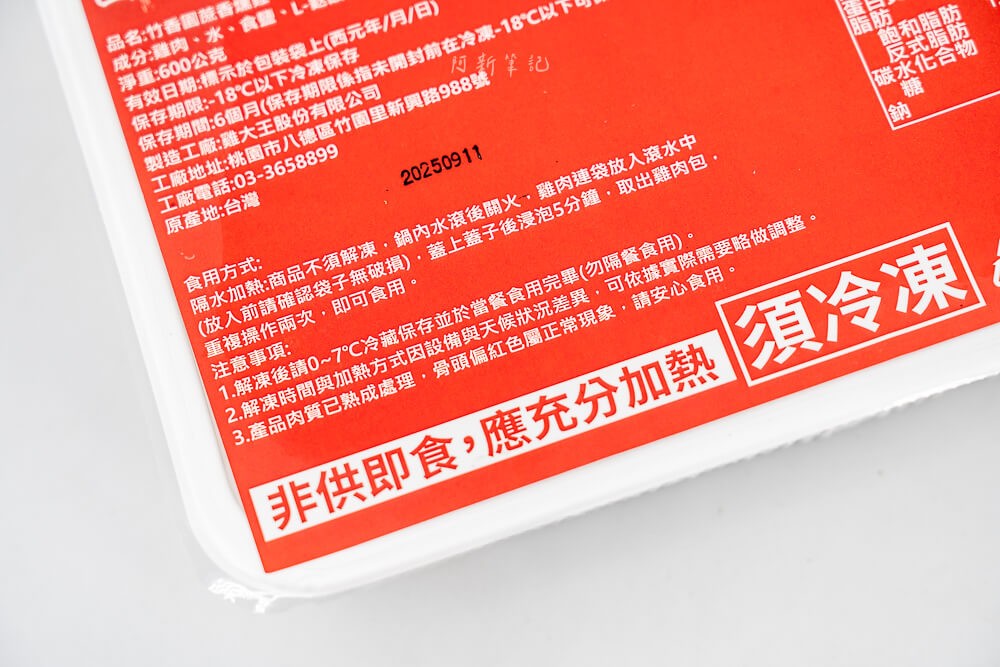 7‑Eleven 竹香園甕缸雞, 7‑11 購買竹香園甕缸雞, 7‑Eleven 販售甕缸雞, 7‑11 竹香園 甕缸雞 口味, 7‑Eleven 獨家竹香園甕缸雞, 7‑Eleven 竹香園甕缸雞 價格, 711 竹香園甕缸雞 上架時間, 711 甕缸雞 竹香園 限定, 711 竹香園甕缸雞 試吃推薦 7‑Eleven 竹香園甕缸雞, 7‑11 購買竹香園甕缸雞, 7‑Eleven 販售甕缸雞, 7‑11 竹香園 甕缸雞 口味, 7‑Eleven 獨家竹香園甕缸雞, 7‑Eleven 竹香園甕缸雞 價格, 711 竹香園甕缸雞 上架時間, 711 甕缸雞 竹香園 限定, 711 竹香園甕缸雞 試吃推薦