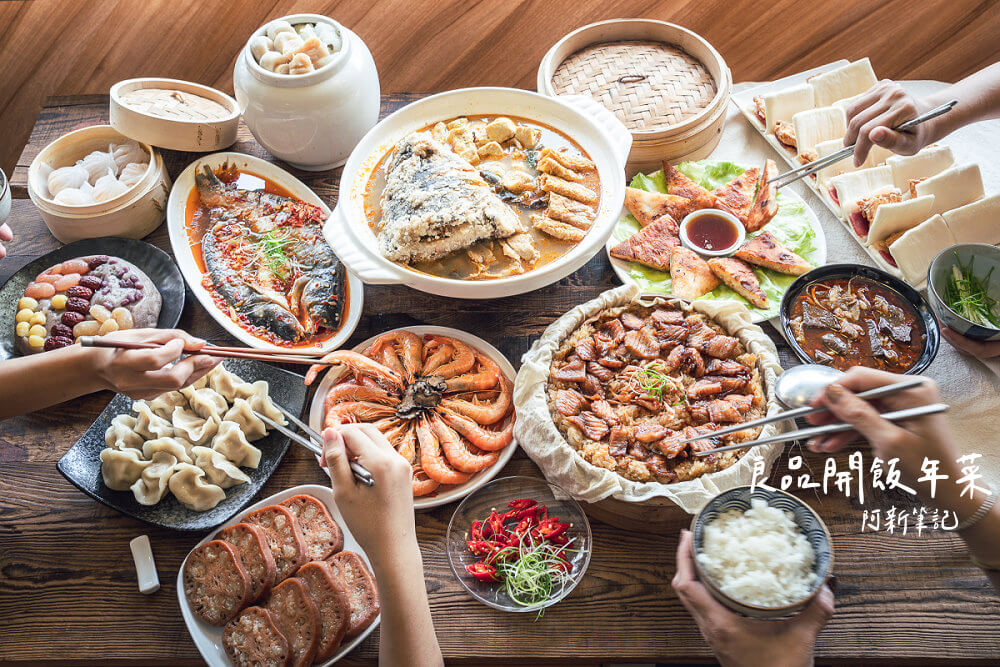 2025良品開飯,2025良品開飯年菜,良品開飯,良品開飯年菜,良品開飯評價,2025 2025良品開飯,2025良品開飯年菜,良品開飯,良品開飯年菜,良品開飯評價,2025