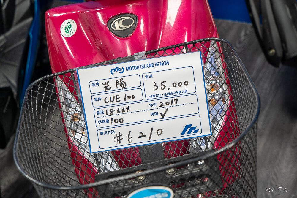 中古機車買賣,二手機車推薦,台中二手機車,台中二手車,台灣二手機車,機車中古車行,機車二手市場,機車買賣推薦,貳輪嶼,貳輪嶼中古車,貳輪嶼二手車,貳輪嶼機車 @捲毛阿偉 貳輪嶼,貳輪嶼二手車,台中二手機車,台中二手車,貳輪嶼中古車,貳輪嶼機車,二手機車推薦,中古機車買賣,機車二手市場,機車買賣推薦,台灣二手機車,機車中古車行