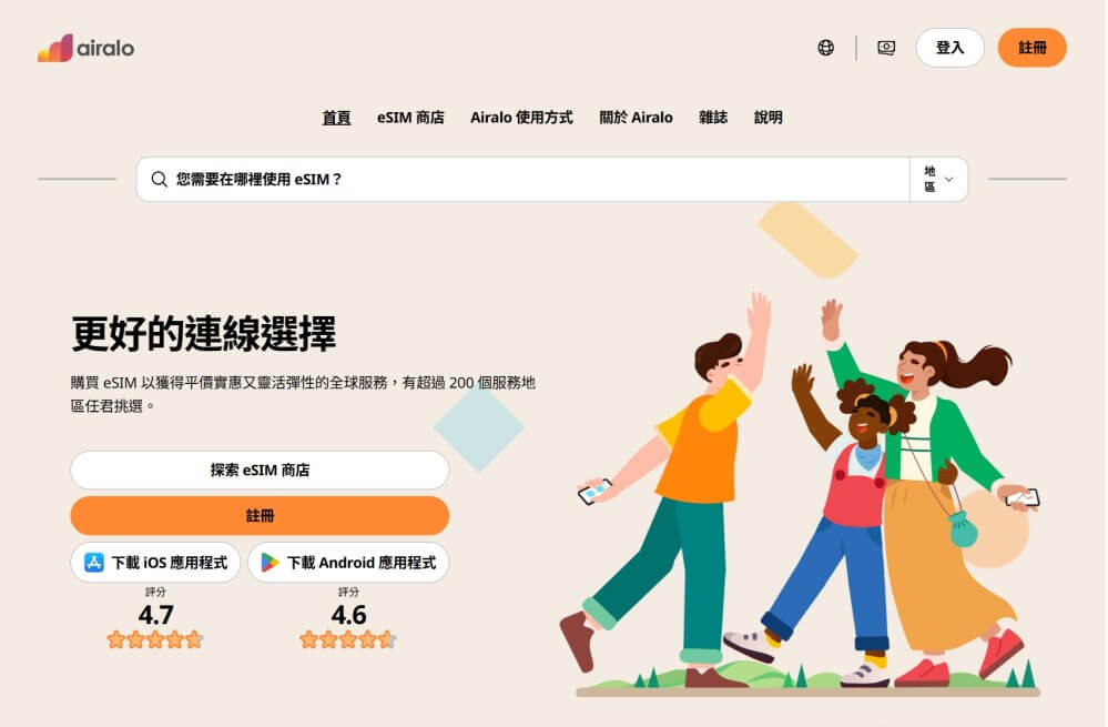 Airalo eSIM 官網首頁|阿新筆記 Airalo eSIM 官網繁體中文首頁與 App 評分|阿新筆記