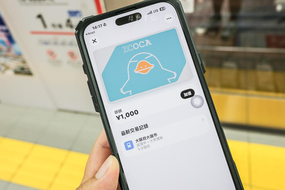 ICOCA 交通卡與 Airalo eSIM 同機使用|阿新筆記 iPhone Apple Wallet ICOCA 交通卡與 Airalo eSIM 同機使用|阿新筆記