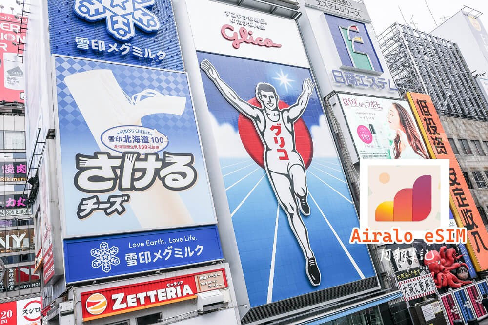 大阪道頓堀 Glico 招牌|Airalo eSIM 實測|阿新筆記 大阪道頓堀 Glico 固力果跑跑人招牌|Airalo eSIM 大阪實測|阿新筆記