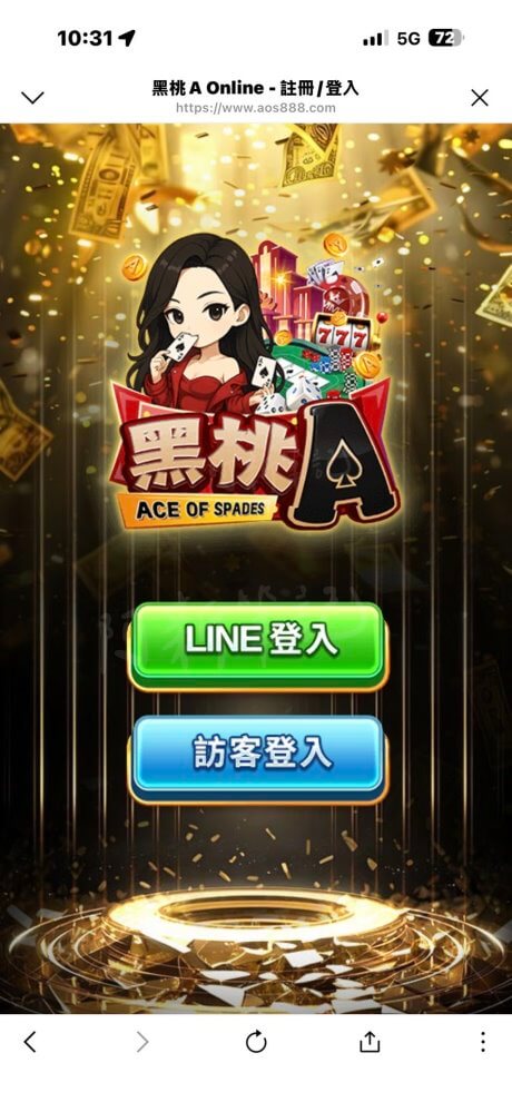 黑桃A Online,LINE免下載老虎機,LINE免下載娛樂城,新手娛樂城推薦,線上娛樂城推薦,手機老虎機遊戲,黑桃A Online玩法,黑桃A Online儲值,捕魚機遊戲,麻將手遊