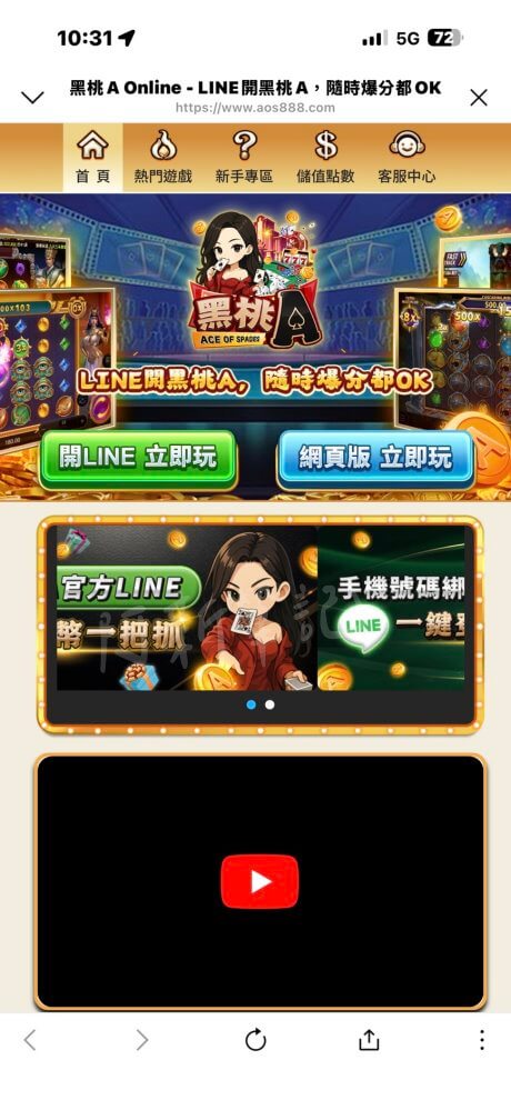 黑桃A Online,LINE免下載老虎機,LINE免下載娛樂城,新手娛樂城推薦,線上娛樂城推薦,手機老虎機遊戲,黑桃A Online玩法,黑桃A Online儲值,捕魚機遊戲,麻將手遊 黑桃A Online,LINE免下載老虎機,LINE免下載娛樂城,新手娛樂城推薦,線上娛樂城推薦,手機老虎機遊戲,黑桃A Online玩法,黑桃A Online儲值,捕魚機遊戲,麻將手遊