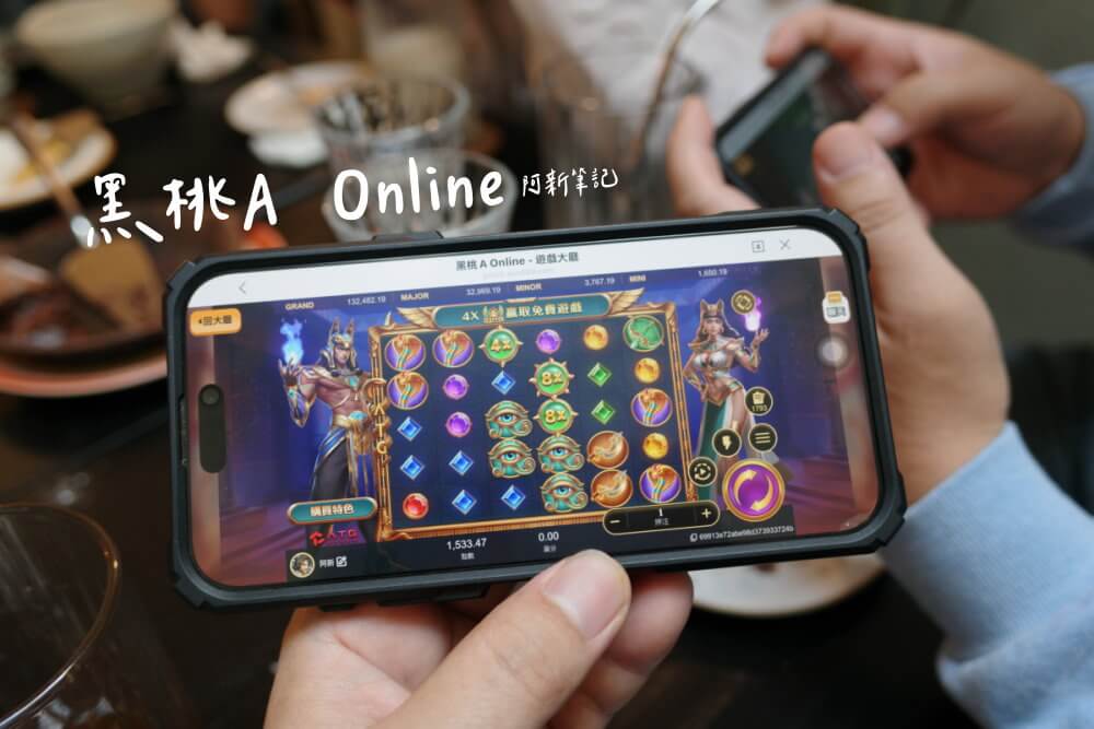 《黑桃A Online》有人玩過嗎？最近在找線上娛樂平台時，本來在看那些需要下載APP、註冊一堆資料的娛樂城，結果發現這個黑桃A Online，不用下載APP、不用註冊帳號，只要有LINE就能直接玩，完全不佔手機容量，重點是1:1的幣值設定，有別於一般遊戲的1:100，玩起來更有真實感，加上他們通過藍盾企業認證、網站無障礙標章，看起來還算正規，所以這次就來分享一下黑桃A Online的實際體驗！
