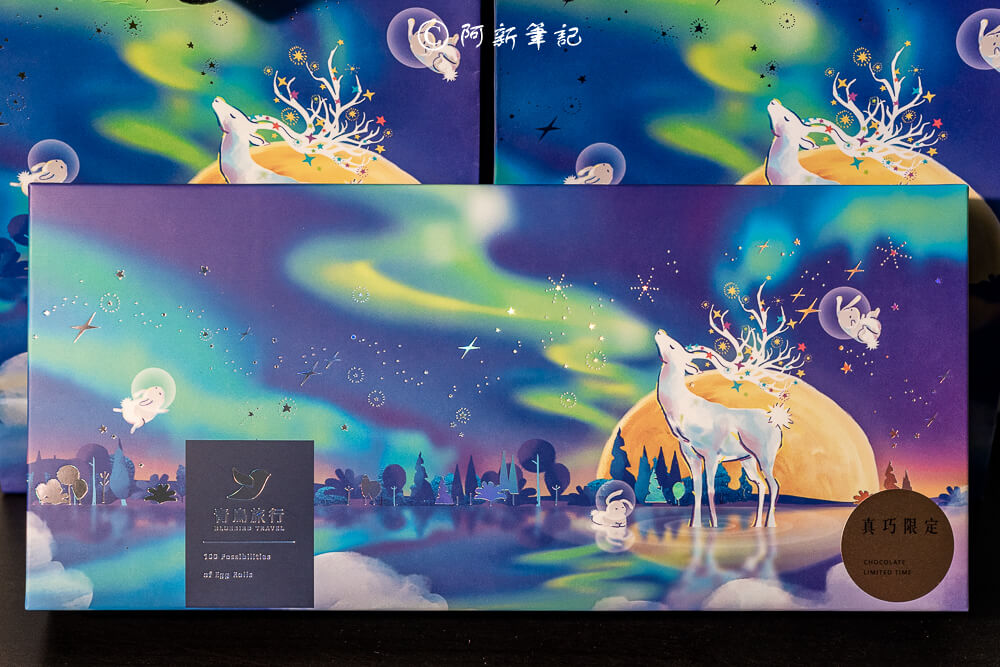 青鳥旅行極光秘語禮盒,極光禮盒,青鳥旅行,質感禮盒推薦,中秋送禮,青鳥旅行禮盒,2025中秋禮盒,中秋禮盒