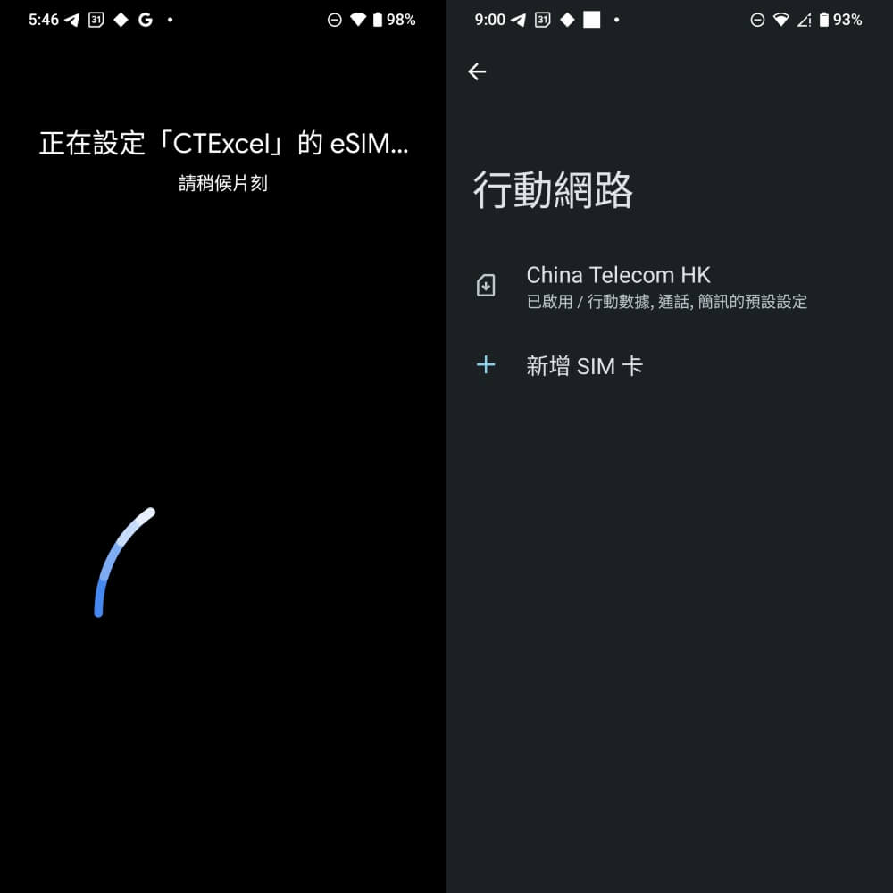 bonlink 網路漫遊專家,香港eSIM推薦,出國上網卡推薦,bonlink評價,旅遊網路卡,香港旅遊必備,esim設定教學,esim上網推薦,香港esim卡,esim漫遊專家