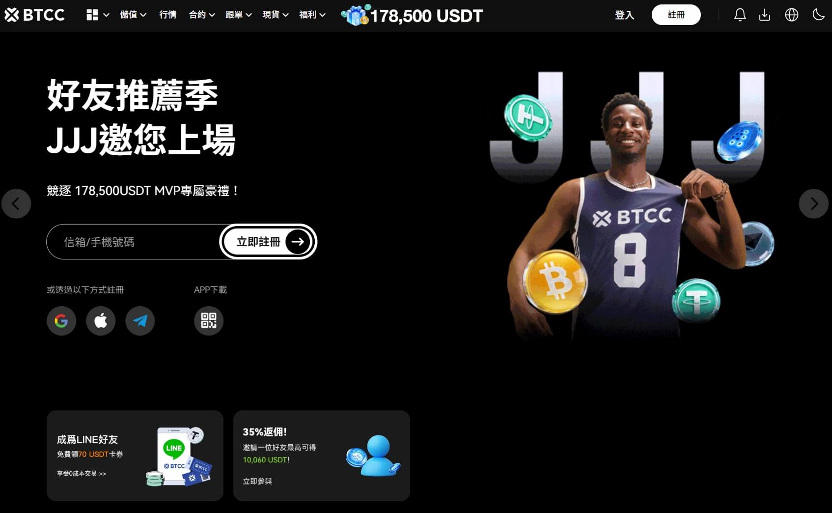btcc交易所,BTCC,加密貨幣交易所,虛擬貨幣,BTCC評價,BTCC教學
