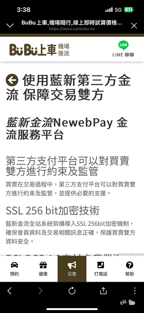 機場接送,機場接送,機場接送到府,機場接送到家,桃園機場接送,機場接送推薦,出國機場接送,出國機場接送推薦