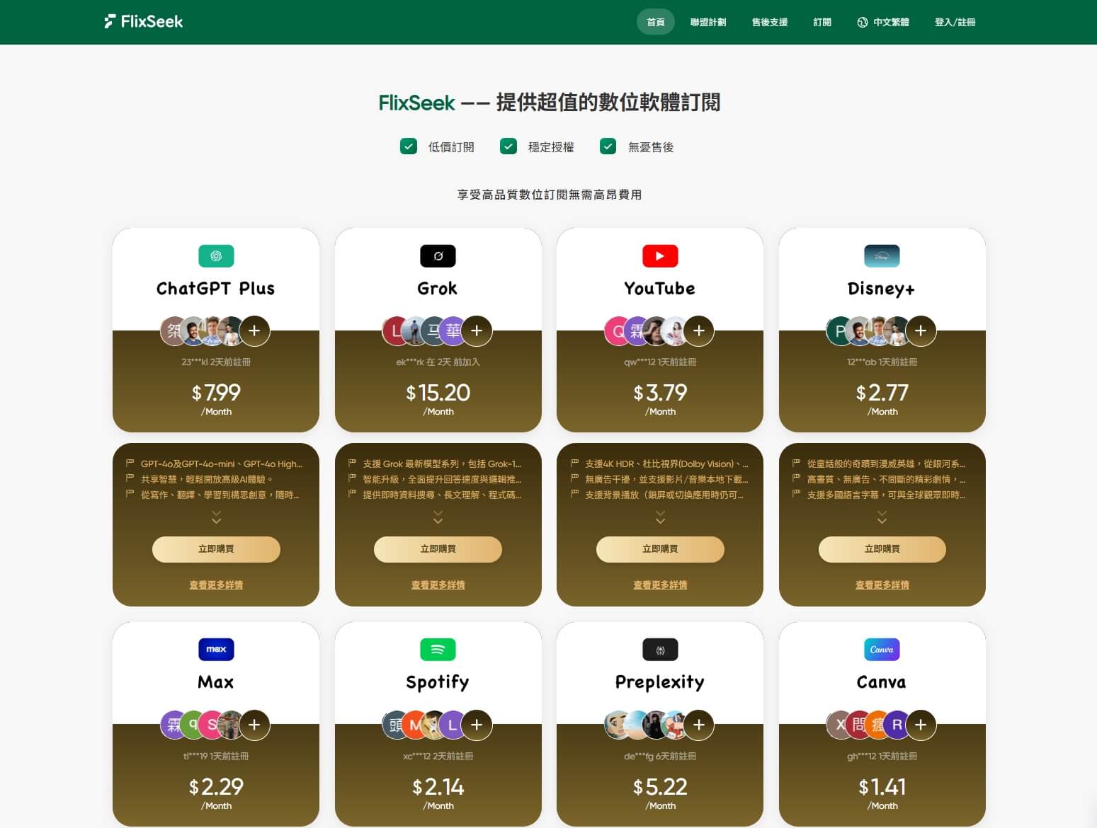 flixseek,Flixseek 功能,Flixseek 教學,Flixseek 使用方法,Flixseek 註冊,Flixseek 登入,Flixseek 評價,Flixseek 價格,Flixseek 會員方案,Flixseek 訂閱,Flixseek 方案比較,Flixseek 常見問題,flixseek優惠碼