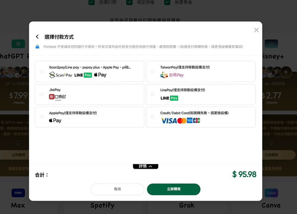 flixseek,Flixseek 功能,Flixseek 教學,Flixseek 使用方法,Flixseek 註冊,Flixseek 登入,Flixseek 評價,Flixseek 價格,Flixseek 會員方案,Flixseek 訂閱,Flixseek 方案比較,Flixseek 常見問題,flixseek優惠碼