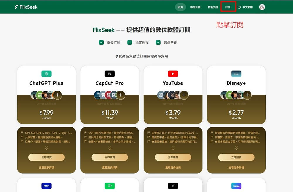 flixseek,Flixseek 功能,Flixseek 教學,Flixseek 使用方法,Flixseek 註冊,Flixseek 登入,Flixseek 評價,Flixseek 價格,Flixseek 會員方案,Flixseek 訂閱,Flixseek 方案比較,Flixseek 常見問題,flixseek優惠碼