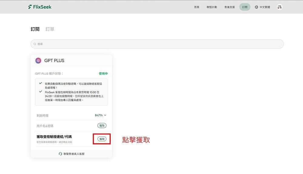 flixseek,Flixseek 功能,Flixseek 教學,Flixseek 使用方法,Flixseek 註冊,Flixseek 登入,Flixseek 評價,Flixseek 價格,Flixseek 會員方案,Flixseek 訂閱,Flixseek 方案比較,Flixseek 常見問題,flixseek優惠碼