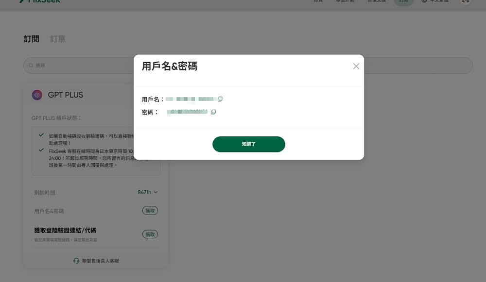 flixseek,Flixseek 功能,Flixseek 教學,Flixseek 使用方法,Flixseek 註冊,Flixseek 登入,Flixseek 評價,Flixseek 價格,Flixseek 會員方案,Flixseek 訂閱,Flixseek 方案比較,Flixseek 常見問題,flixseek優惠碼