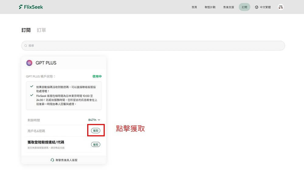 flixseek,Flixseek 功能,Flixseek 教學,Flixseek 使用方法,Flixseek 註冊,Flixseek 登入,Flixseek 評價,Flixseek 價格,Flixseek 會員方案,Flixseek 訂閱,Flixseek 方案比較,Flixseek 常見問題,flixseek優惠碼