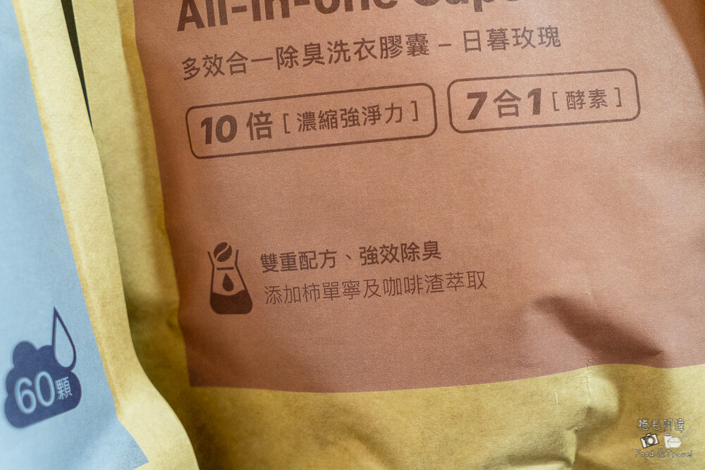 Goodies&Co.,Goodies&Co.清潔用品,Goodies&Co.洗衣球,洗衣球推薦,環保洗衣球,台灣洗衣球,台灣環保品牌