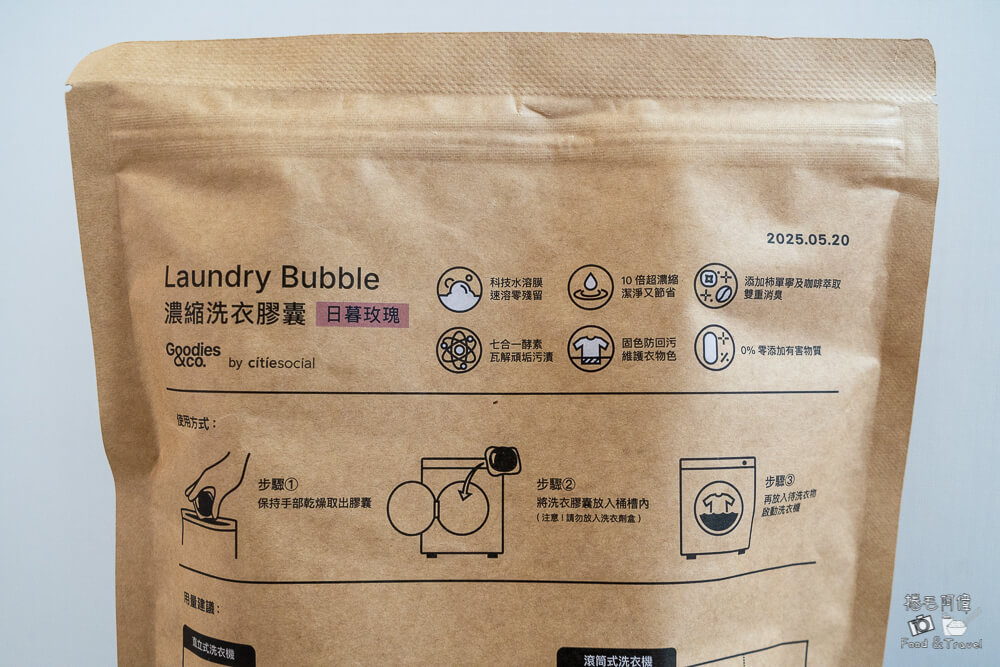 Goodies&Co.,Goodies&Co.清潔用品,Goodies&Co.洗衣球,洗衣球推薦,環保洗衣球,台灣洗衣球,台灣環保品牌