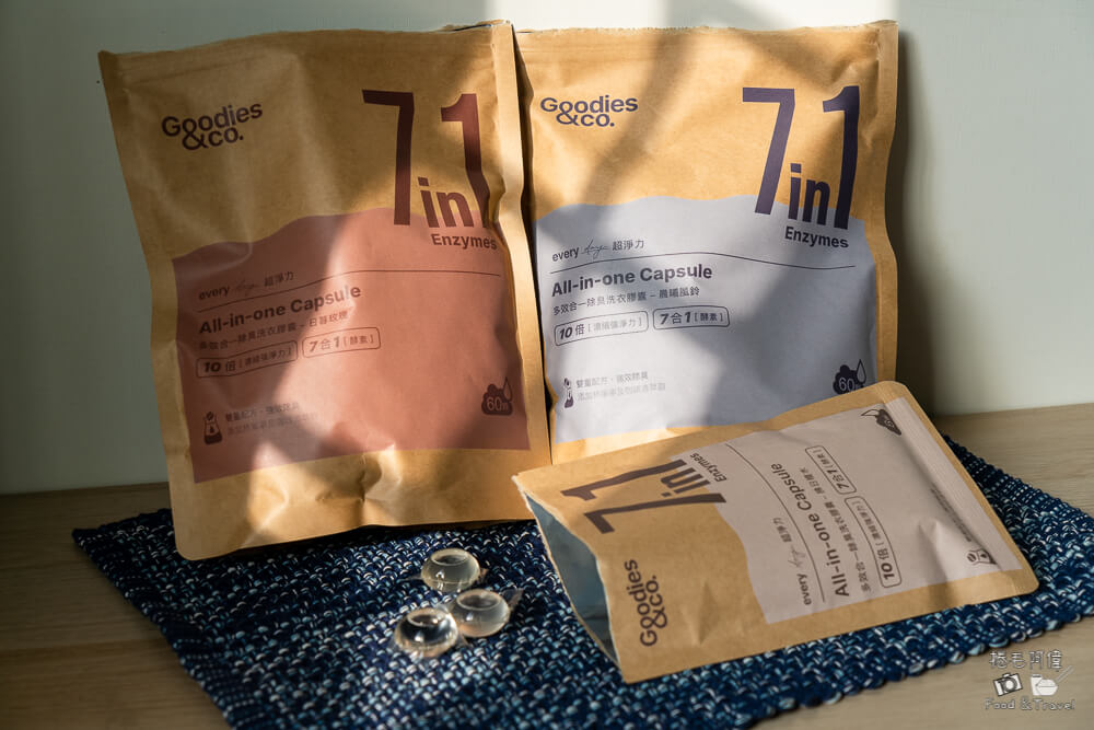 Goodies&Co.,Goodies&Co.清潔用品,Goodies&Co.洗衣球,洗衣球推薦,環保洗衣球,台灣洗衣球,台灣環保品牌