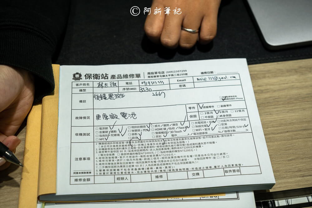 保衛站guard station草屯店,保衛站guard station,保衛站,guard station,手機維修,手機換電池,南投手機換電池.iphone維修,iphone維修預約