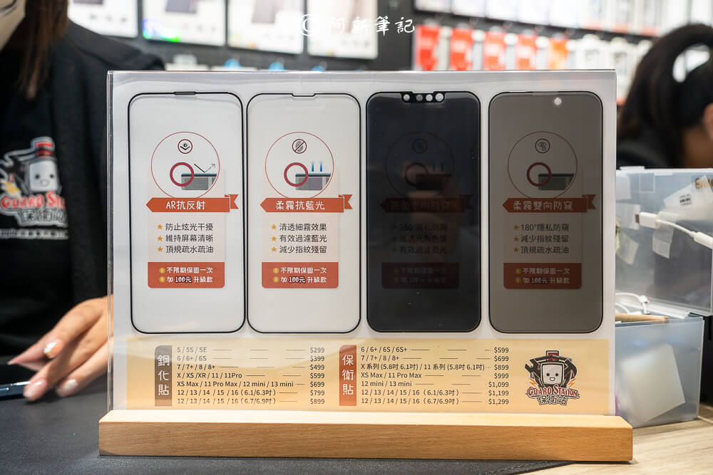 保衛站guard station草屯店,保衛站guard station,保衛站,guard station,手機維修,手機換電池,南投手機換電池.iphone維修,iphone維修預約